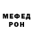 Меф мука Tim Rice