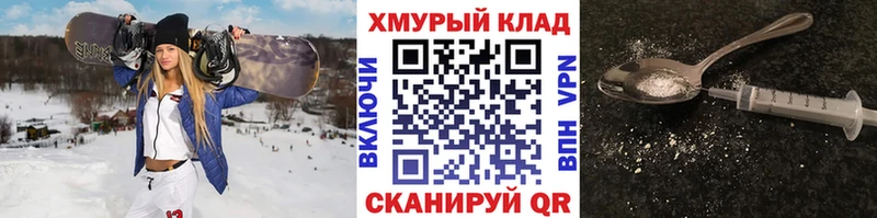 ОМГ ОМГ рабочий сайт  продажа наркотиков  Советский  Героин гречка 