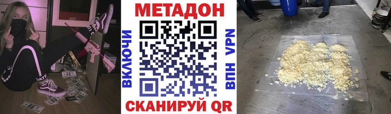 Метадон мёд  Советский 
