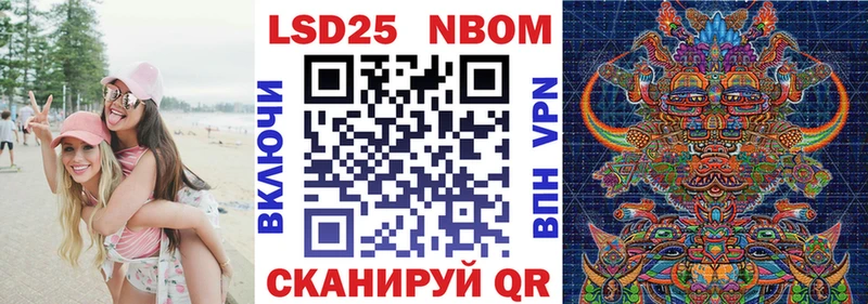 Марки 25I-NBOMe 1,8мг  блэк спрут онион  Советский  купить  