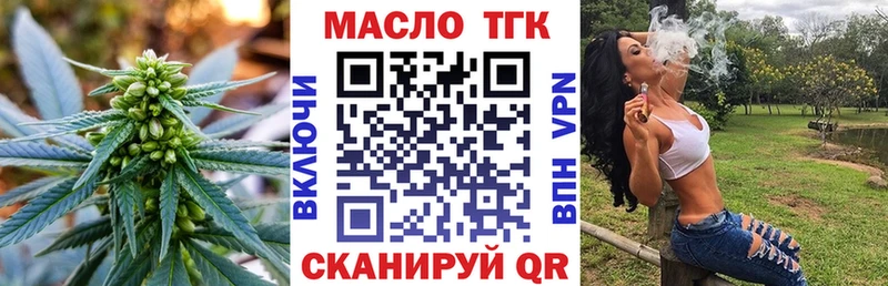 ТГК THC oil  omg   сайты даркнета телеграм  Советский 